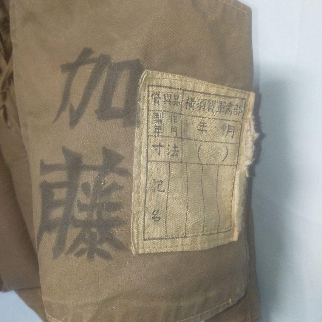 日本海軍航空隊救命胴衣（実物)