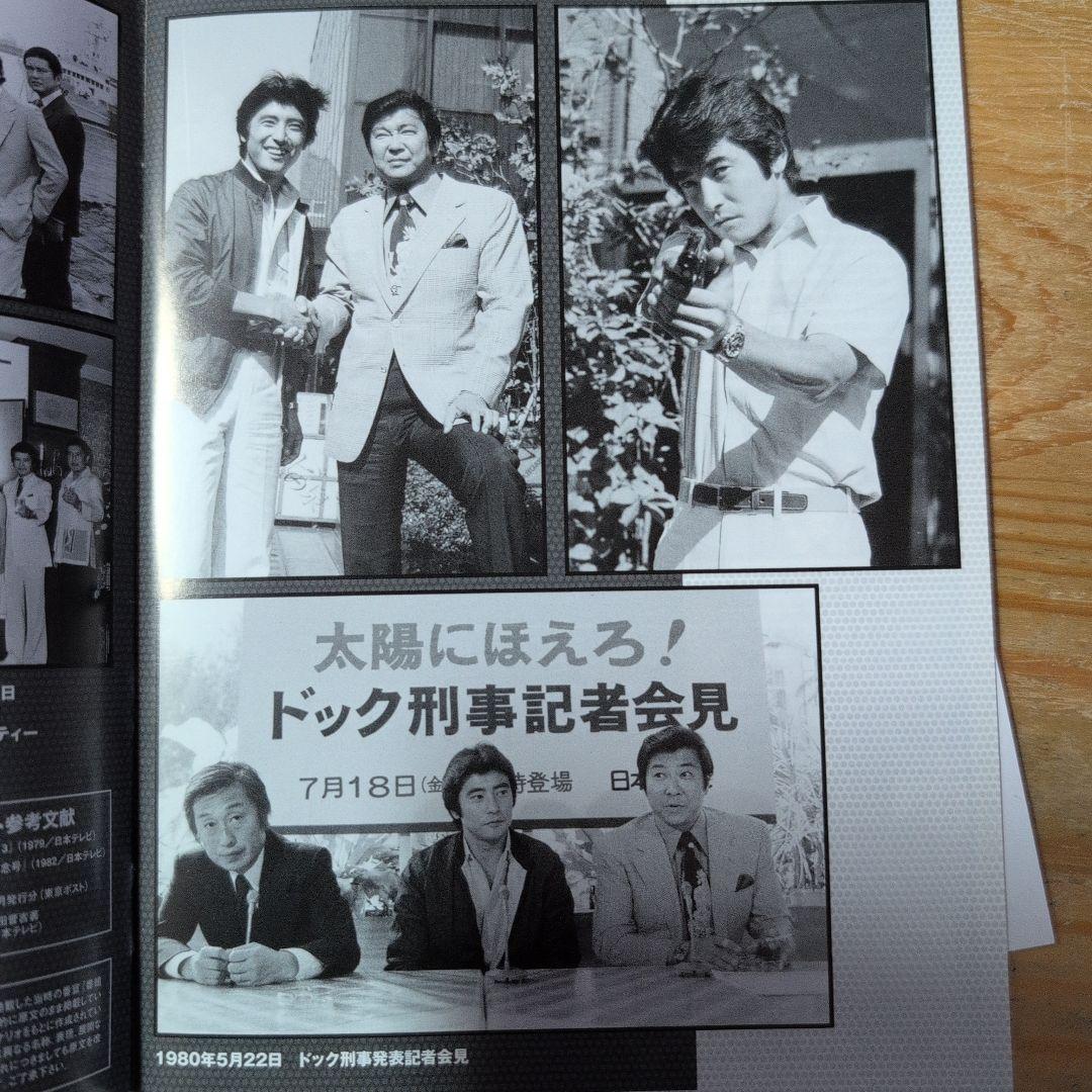 太陽にほえろ!1980 DVD-BOX Ⅱ〈限定生産・7枚組〉