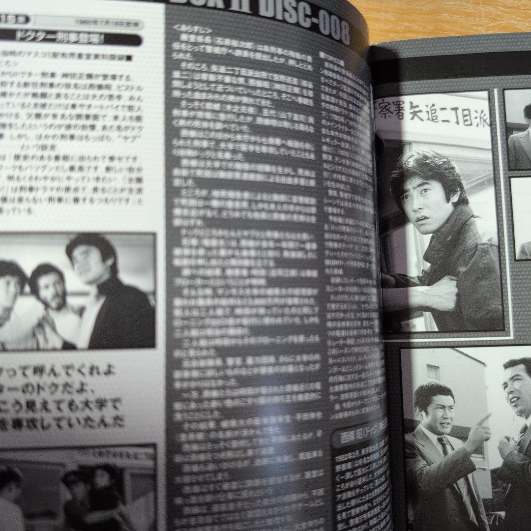 太陽にほえろ!1980 DVD-BOX Ⅱ〈限定生産・7枚組〉