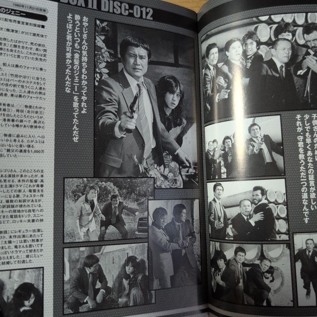 太陽にほえろ!1980 DVD-BOX Ⅱ〈限定生産・7枚組〉