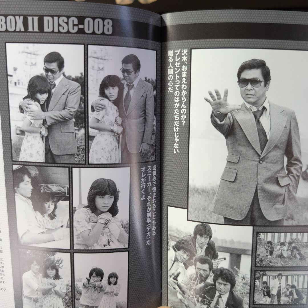 太陽にほえろ!1980 DVD-BOX Ⅱ〈限定生産・7枚組〉