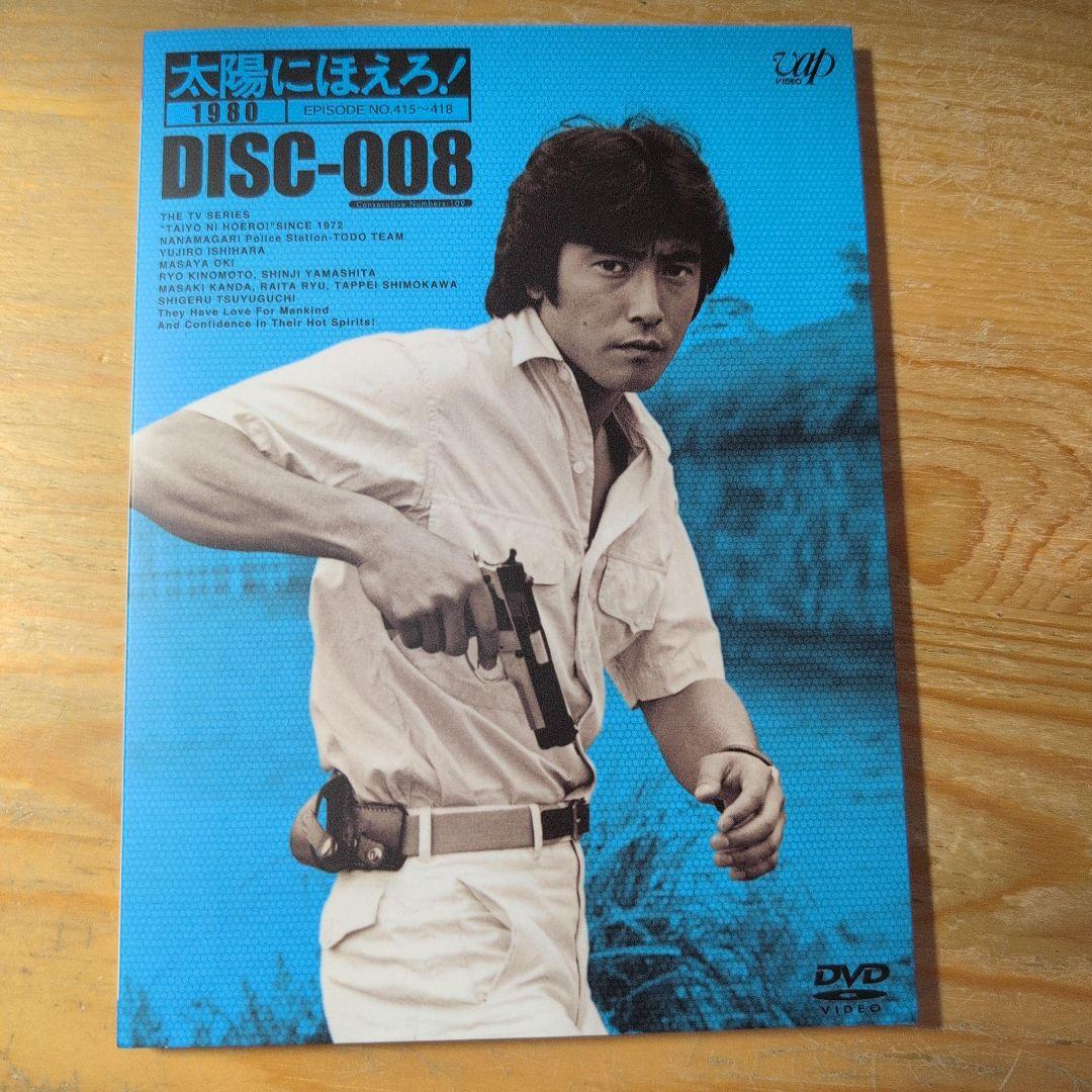 太陽にほえろ!1980 DVD-BOX Ⅱ〈限定生産・7枚組〉