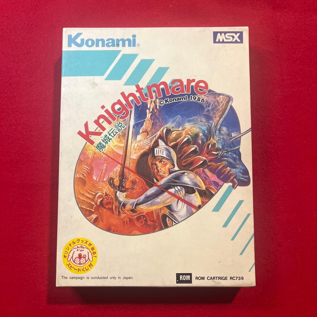 魔城伝説 knightmare MSX レトロゲーム 絶版 希少