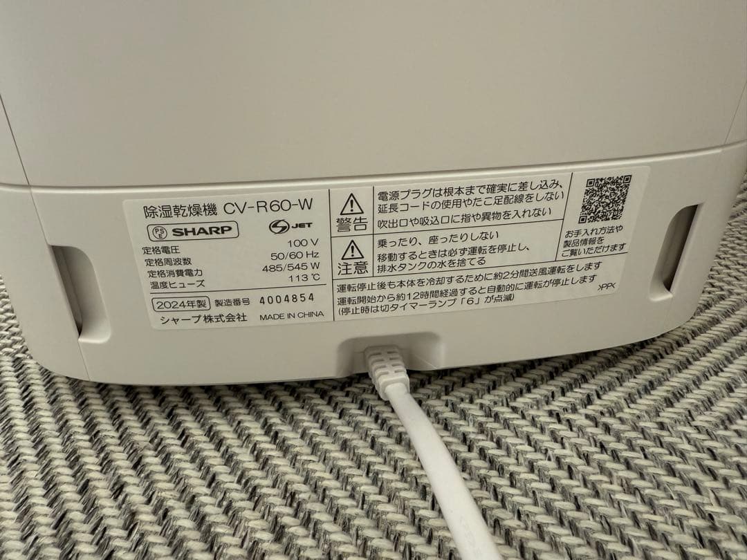 シャープ　除湿乾燥機　CV-R60-W
