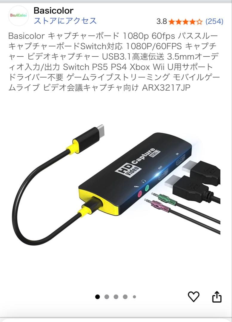 Nintendo Switch 本体 + その他ソフト等周辺機器【完備品・美品】