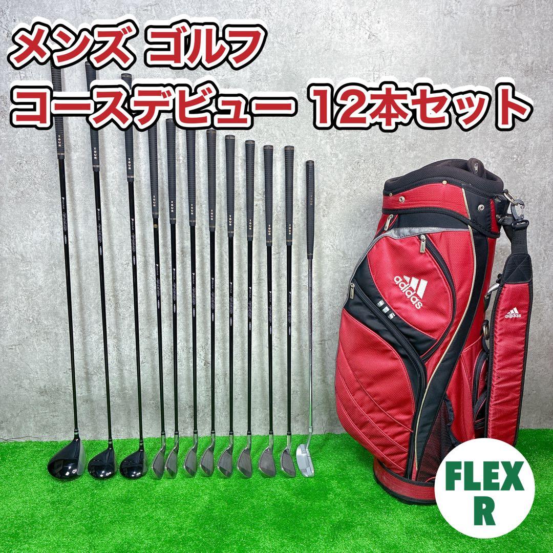 【コースデビュー】メンズ ゴルフクラブ 12本 セット FLEX R 右