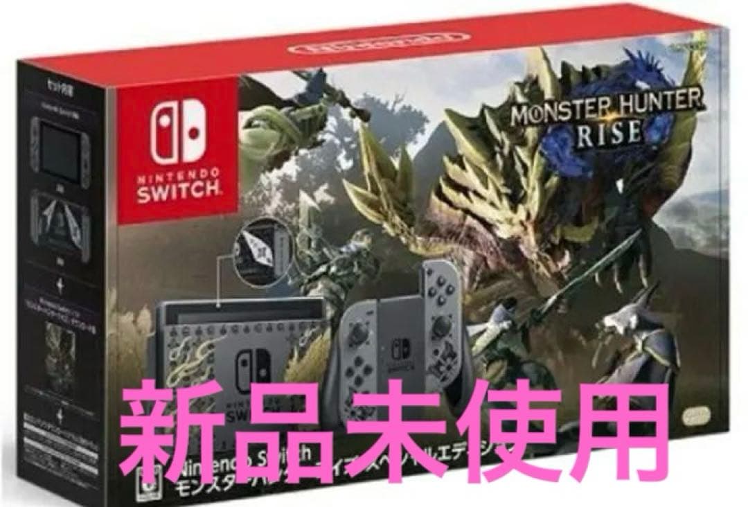 モンスターハンターイズスペシャルエディション