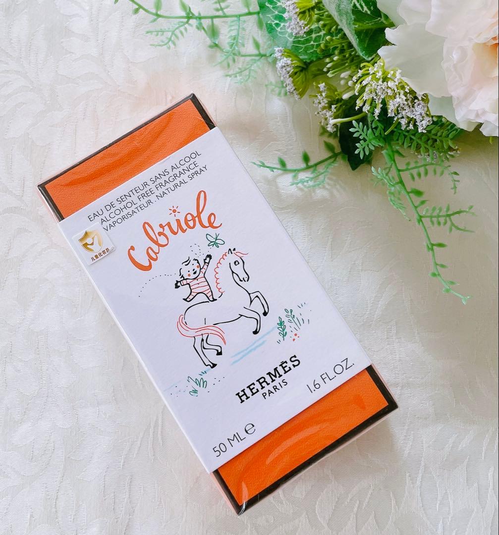 【新品・未開封品】エルメスHERMES カブリオル フレグランス50ML