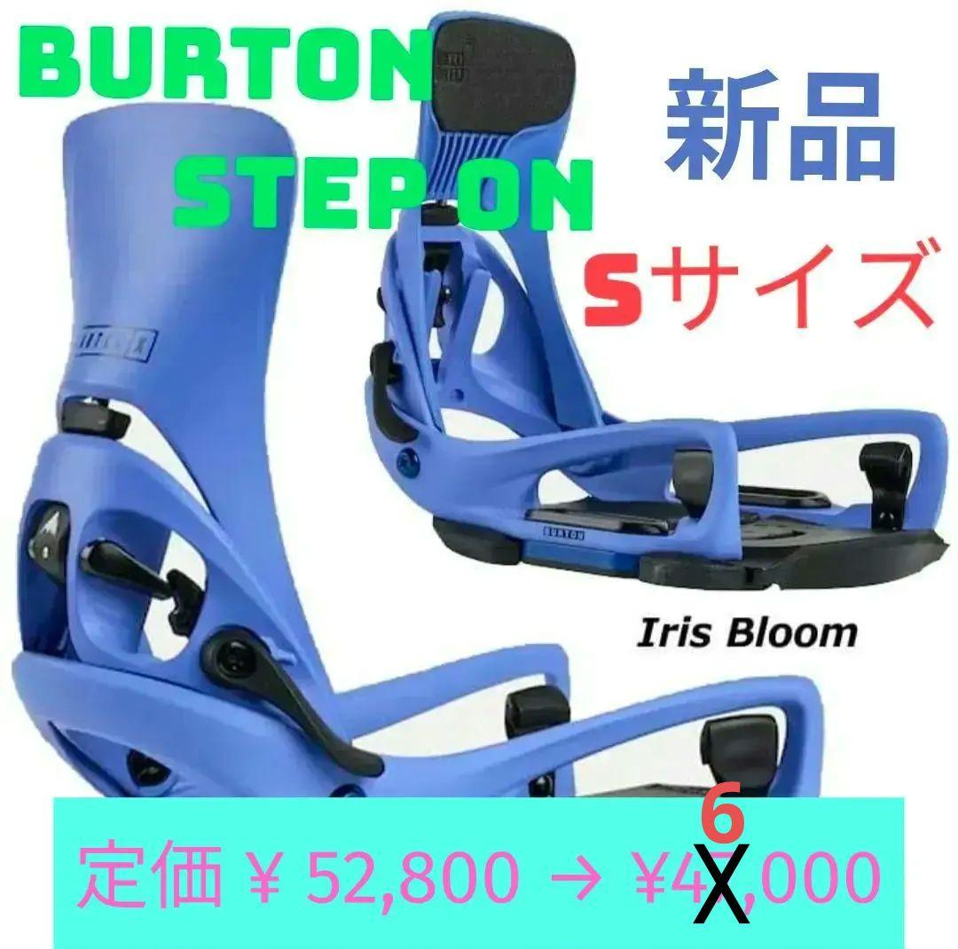 最新版　Burton STEP ON Cartel X EST ビンディング S
