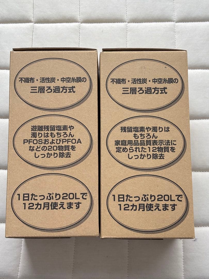 [TH634-2]TOTO 浄水器本体 カートリッジ 2本