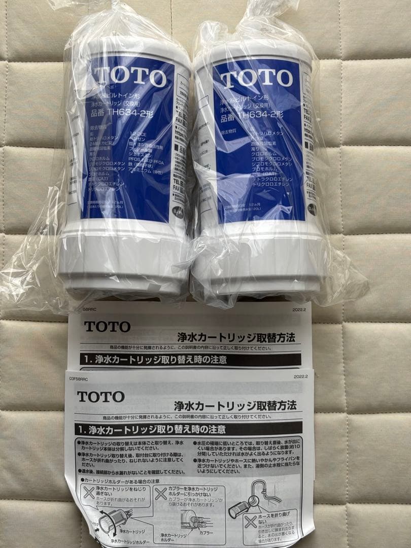 [TH634-2]TOTO 浄水器本体 カートリッジ 2本