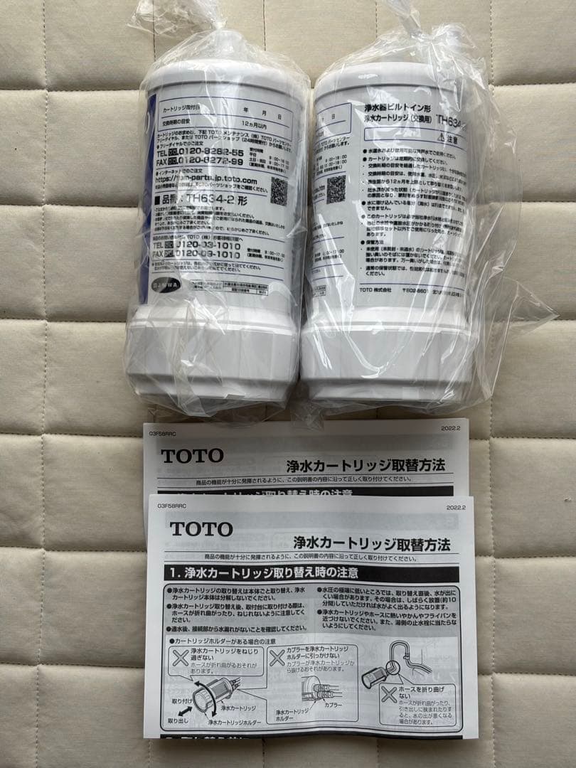 [TH634-2]TOTO 浄水器本体 カートリッジ 2本