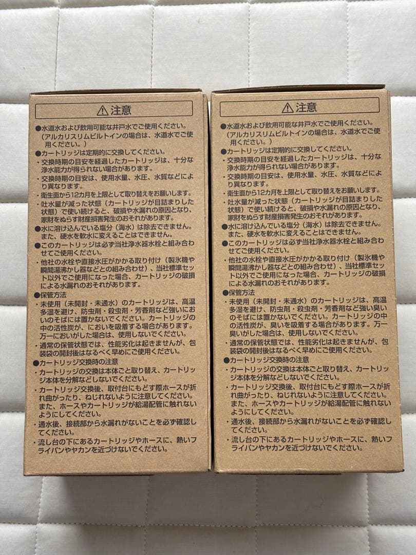 [TH634-2]TOTO 浄水器本体 カートリッジ 2本