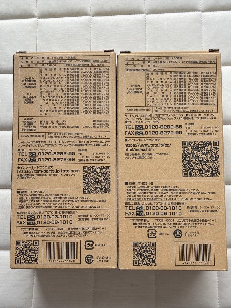 [TH634-2]TOTO 浄水器本体 カートリッジ 2本