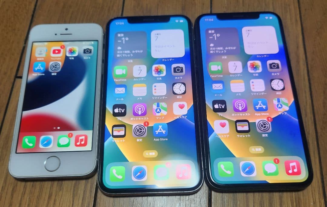 Iphone SE1台とiphone X 2台