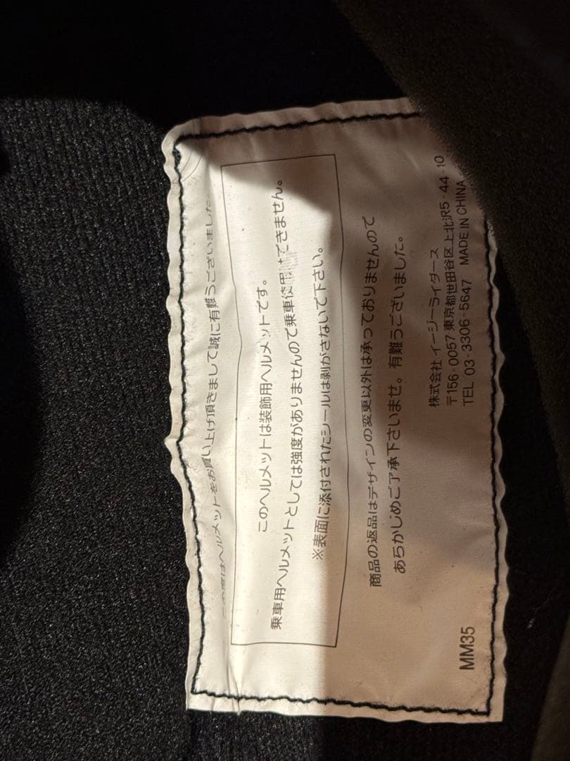 もうかの★ イージーライダース　ヘルメット