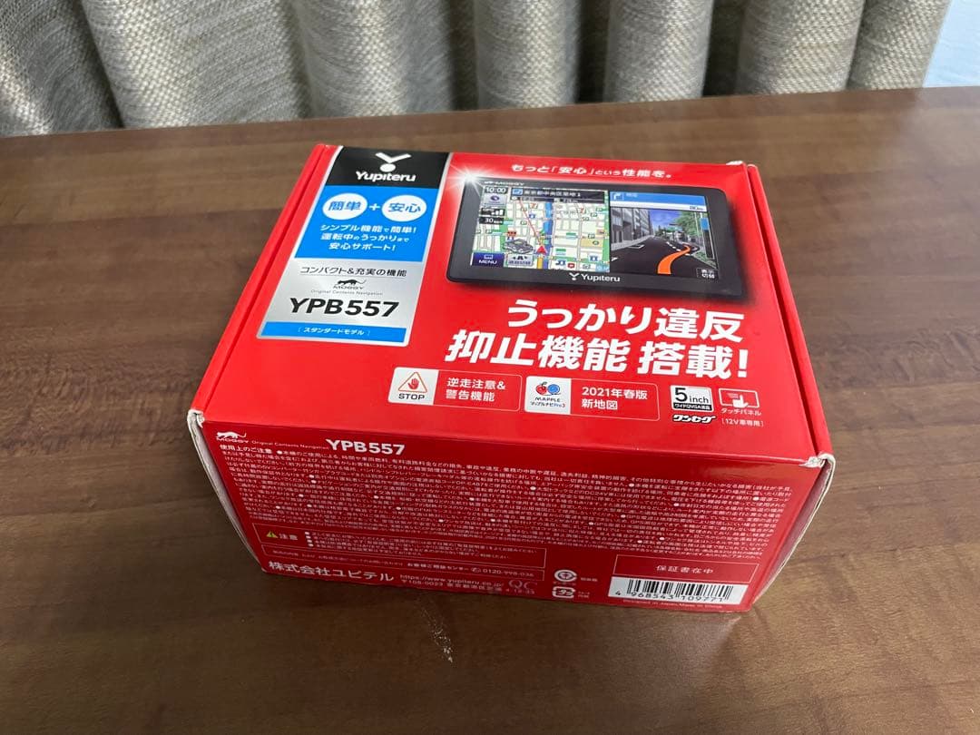 Yupiteru YPB557 カーナビ 本体