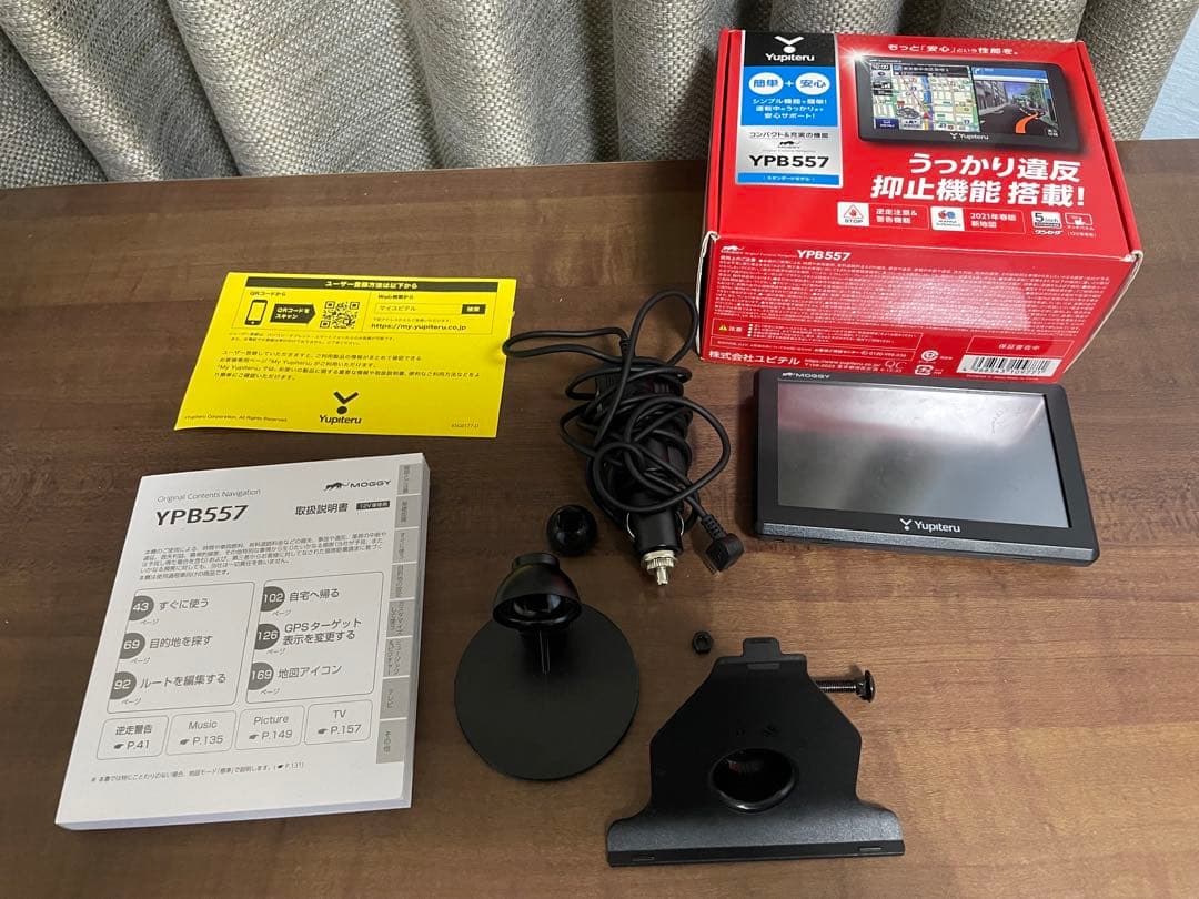 Yupiteru YPB557 カーナビ 本体