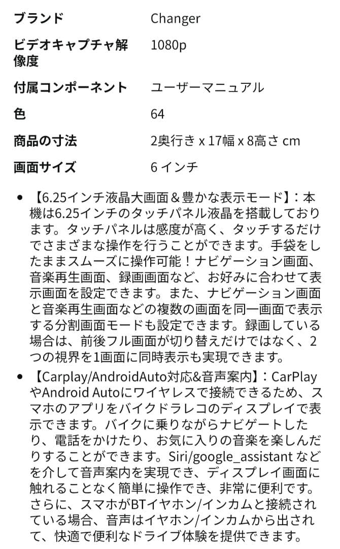 Changer バイク用ドライブレコーダー MT2