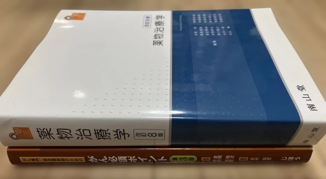 第109回薬剤師国家試験対策参考書 青本・青問全9巻18冊　おまけ付き　薬ゼミ