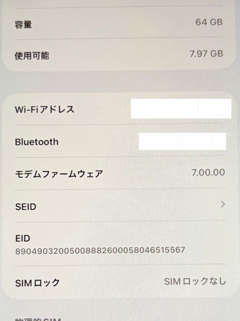 Apple iPhone 11 64GB ホワイト SIMフリー