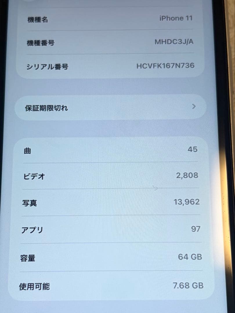 Apple iPhone 11 64GB ホワイト SIMフリー