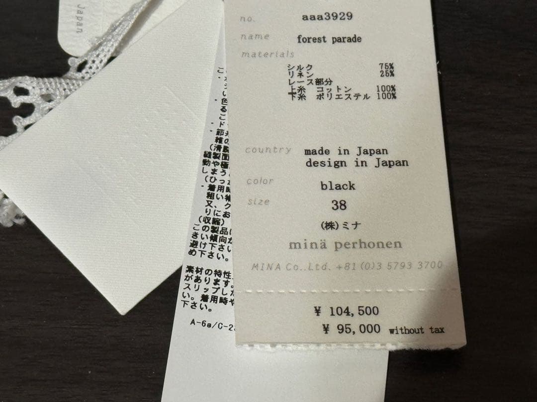 ミナペルホネン　フォレストパレード　ロングワンピースドレス