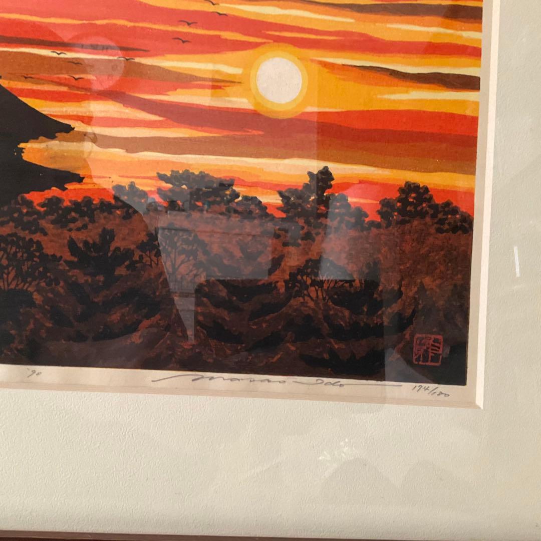 井堂雅夫 「古代の里　法隆寺の夕」 木版画 直筆サイン 174/180 真作