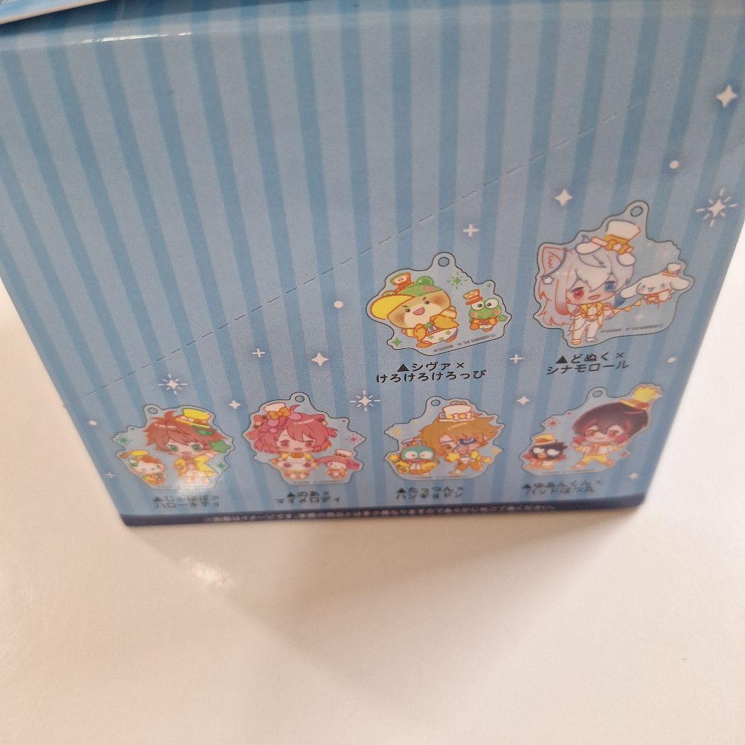 カラフルピーチ サンリオ トレーディング アクリルキーホルダー セット