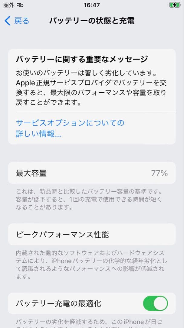 Apple iPhone SE（第2世代） 128GB ホワイト