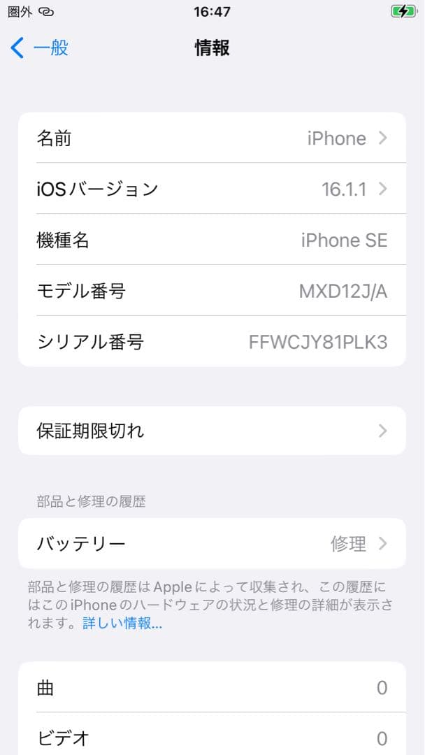 Apple iPhone SE（第2世代） 128GB ホワイト