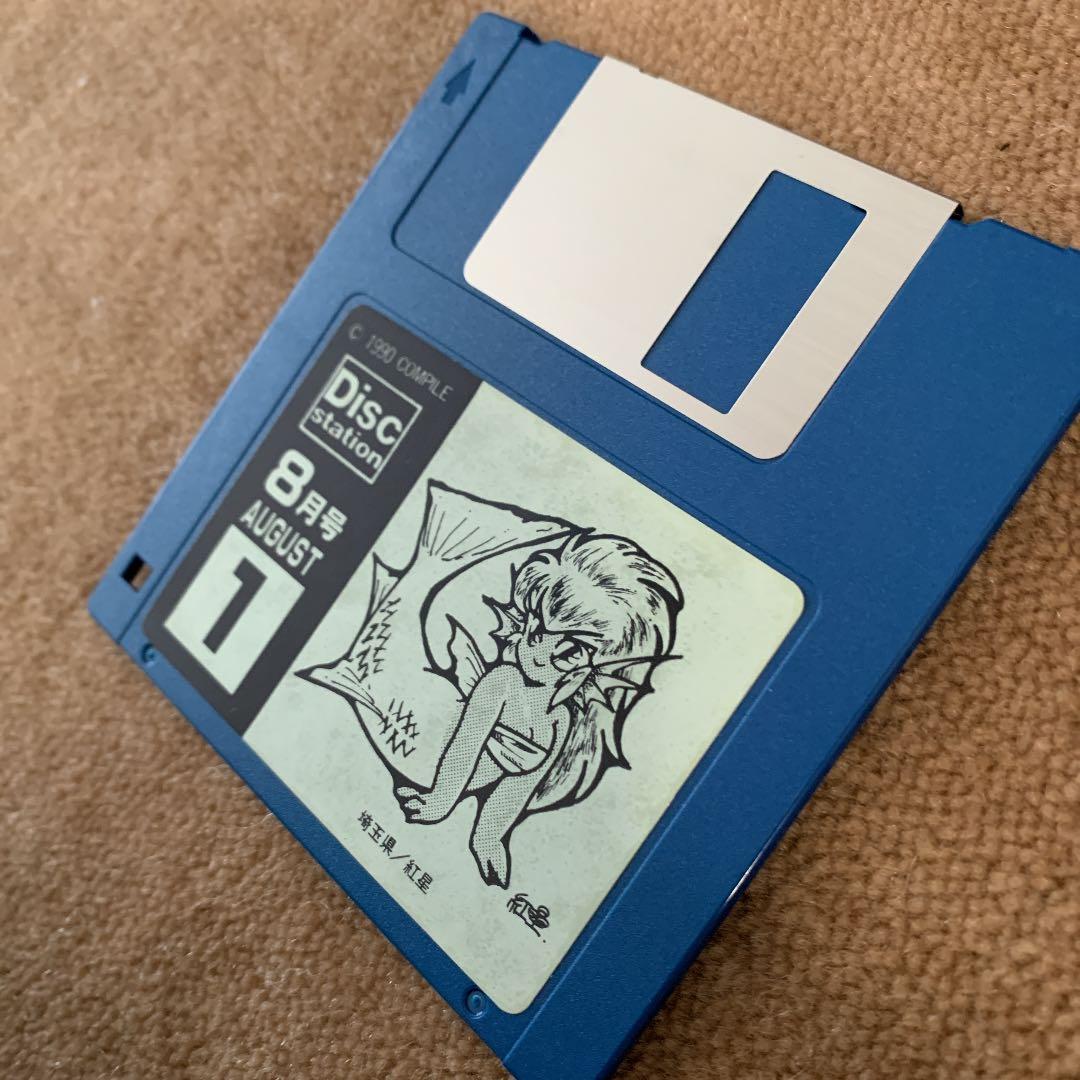 【美品】ディスクステーション　8月号