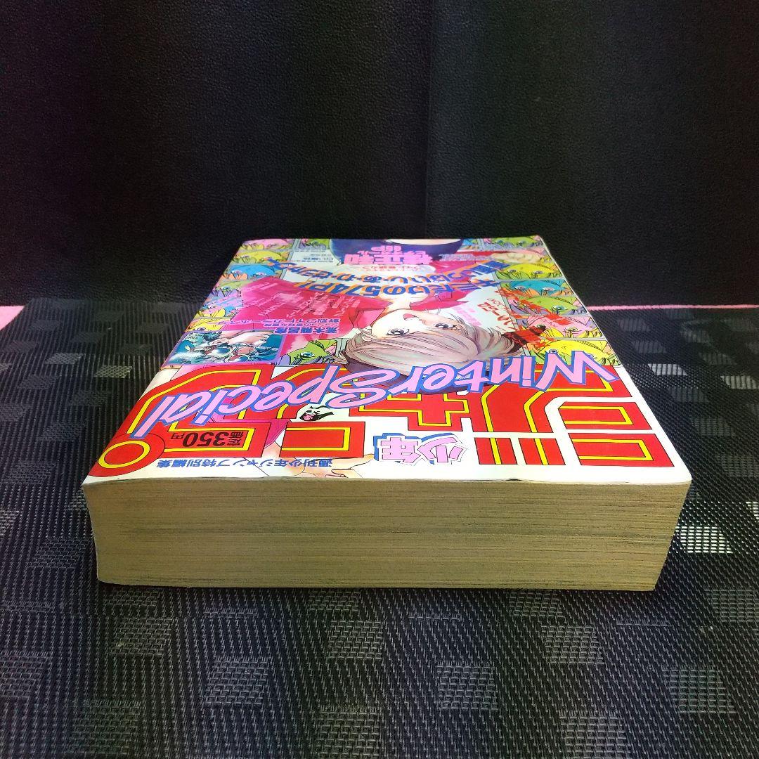 【良品】週刊少年ジャンプ Winter Special※ビデオガール 桂正和