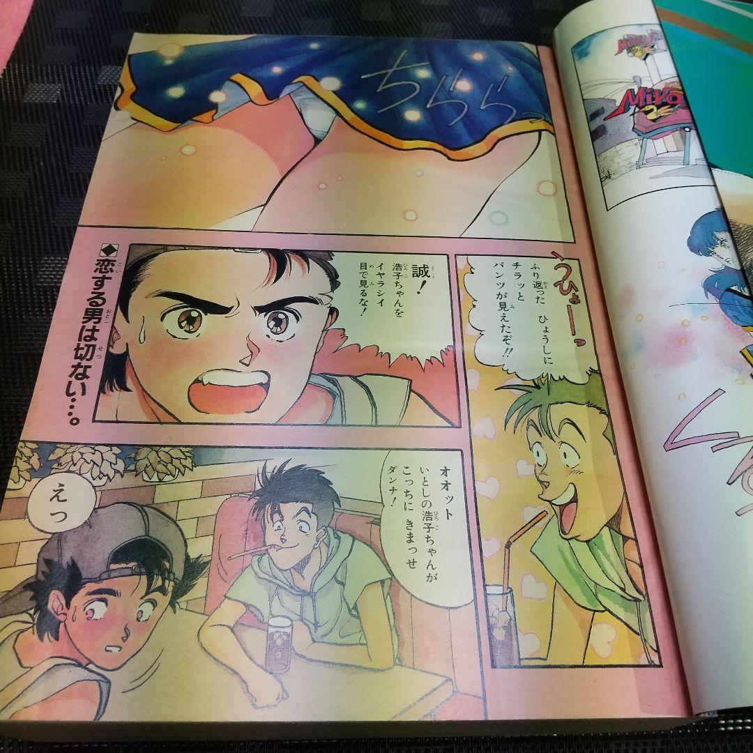 【良品】週刊少年ジャンプ Winter Special※ビデオガール 桂正和