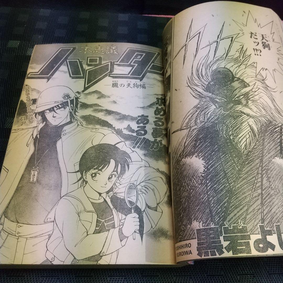 【良品】週刊少年ジャンプ Winter Special※ビデオガール 桂正和