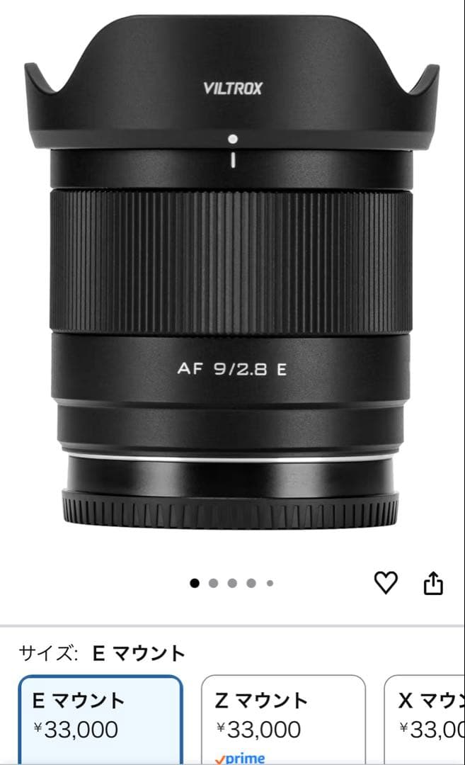 VILTROX AF 9mm F2.8 E ZVE10等におすすめレンズ