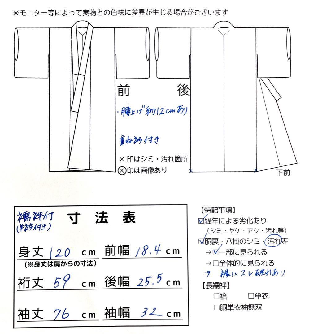 ◎mk-1908　七五三　振袖　着物・襦袢　2点セット　日本製　11-5