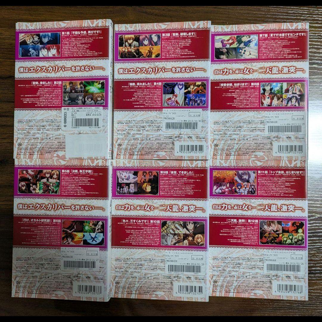 K*様 ハイスクールD×D 1 2 3 4期 全24巻 全巻セット アニメ レン