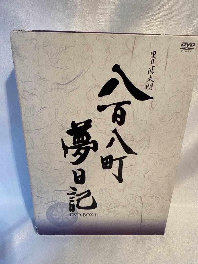 【即日発送】八百八町夢日記 -隠密奉行とねずみ小僧- DVD-BOX(1)