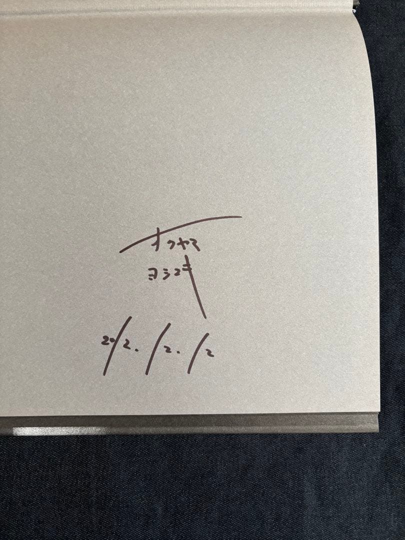 【サイン入・美品・初版】奥山由之『Girl』写真集