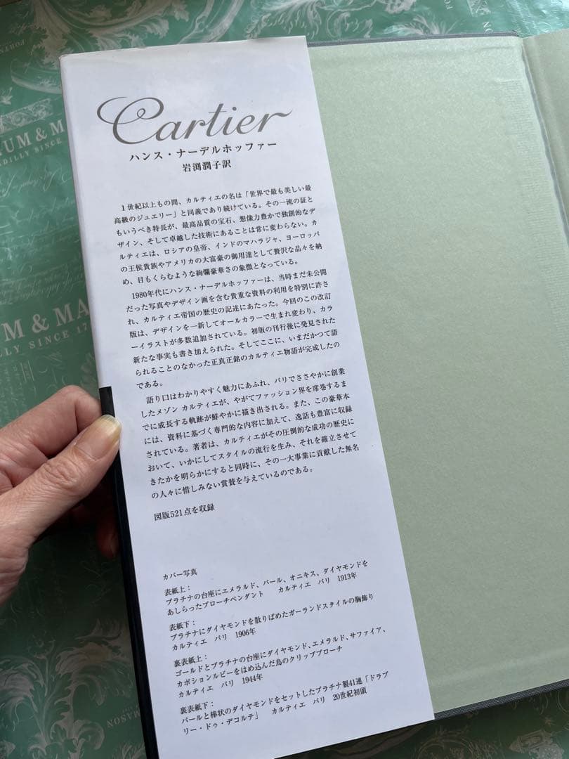 【非売品】Cartier カルティエ　豪華本