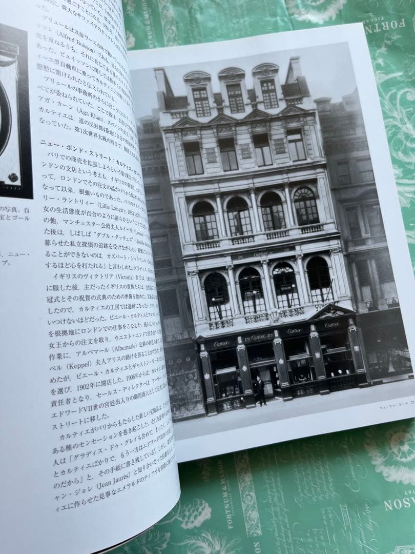 【非売品】Cartier カルティエ　豪華本