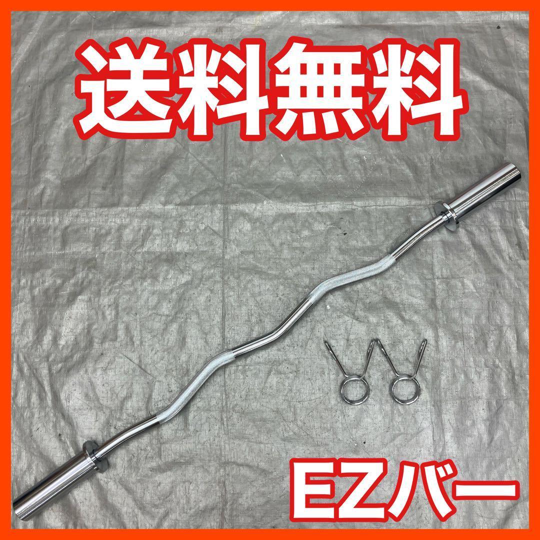 F.N★EZバー（クリップ付き）、プレート10kg2枚、5kg4枚