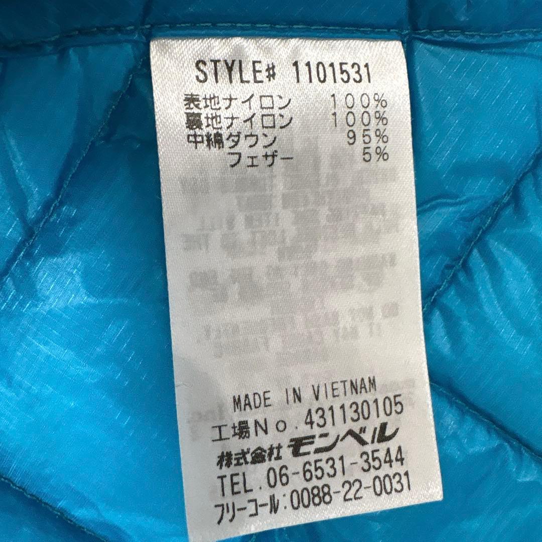 たんかん モンベル EX7000 ダウンベスト ターコイズブルー 美品