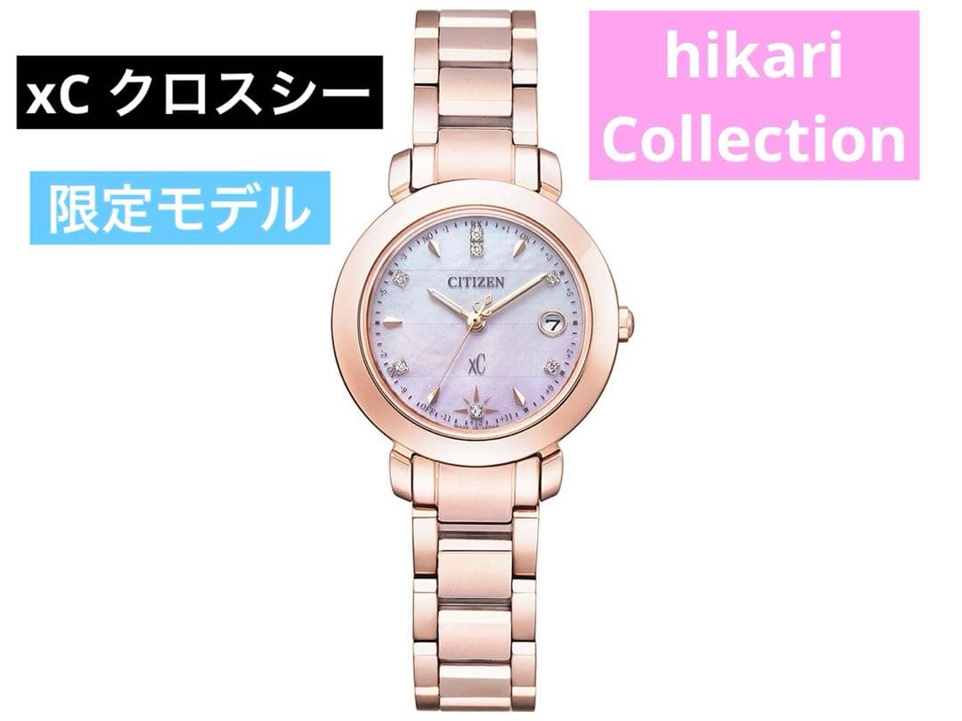 クロスシー hikari Collection CITIZE 時計 7Pダイヤ