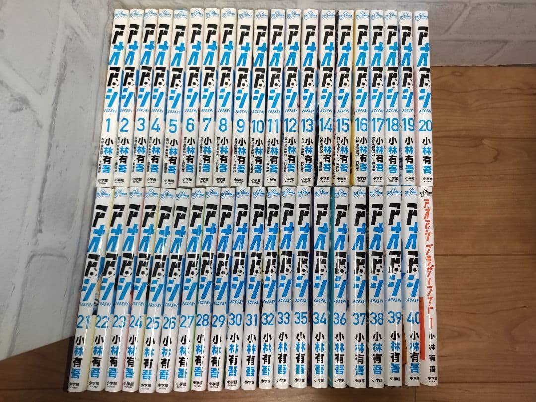 アオアシ 全巻 1巻〜40巻＋ブラザーフット 完結 漫画 コミック