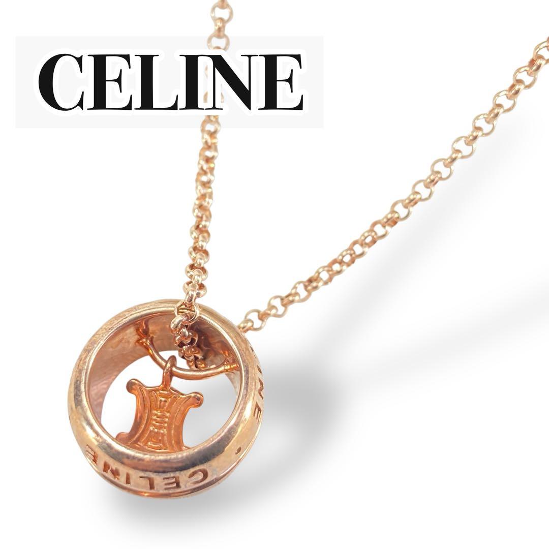 【美品】CELINEセリーヌ　ネックレス　ピンクゴールド　トリンオフ　SV925