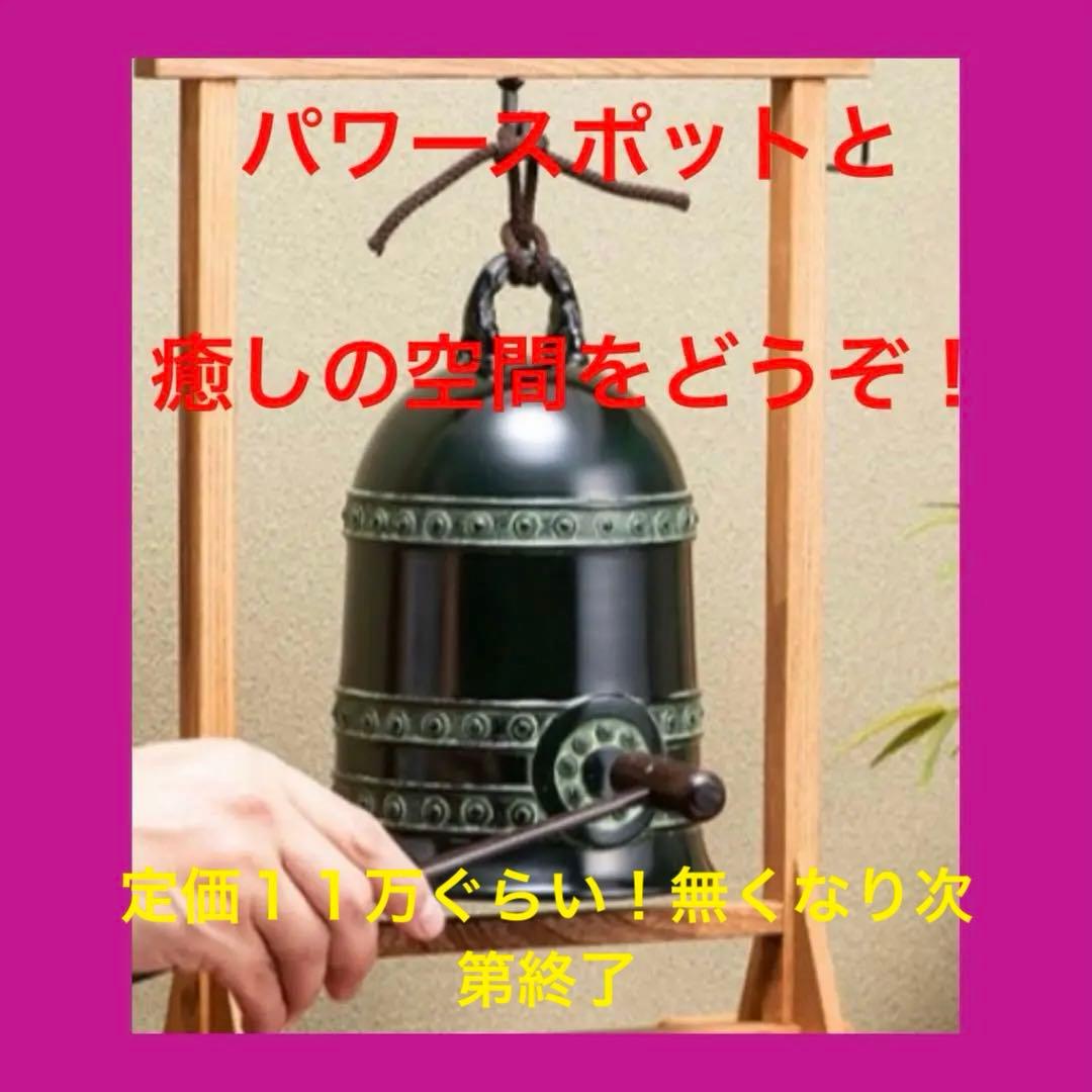 超目玉商品！早い者勝ち！定価１３万5960円　高岡銅器『 喚鐘 』 中村宗光作