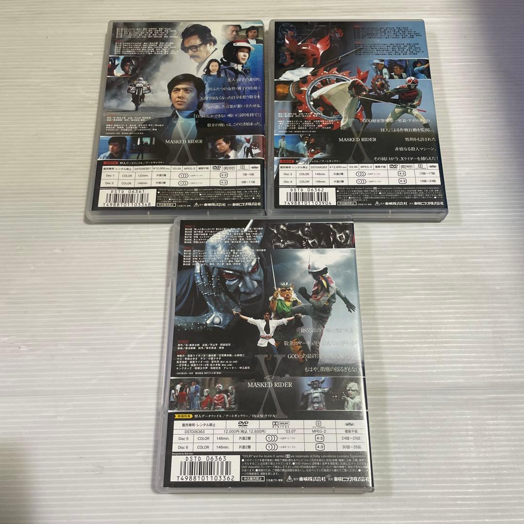 仮面ライダーストロンガー VOL.4