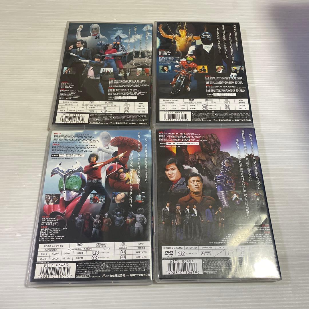 仮面ライダーストロンガー VOL.4